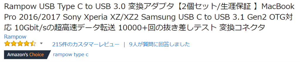 レビュー Macbookproのusbハブはrampowのusbアダプタがおすすめです Usb Type Cからusb3 0に変換 気になる評価や口コミは リケログ Rikelog