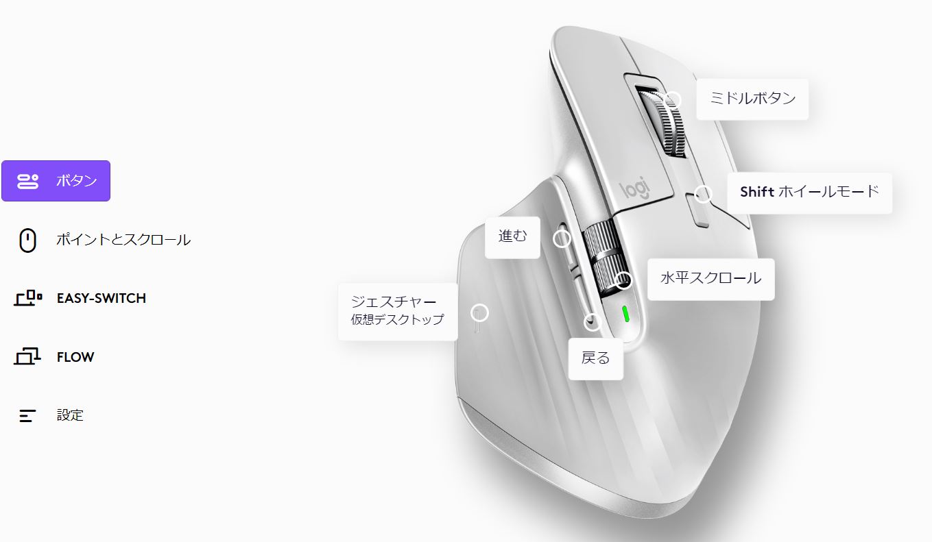 【レビュー】ワイヤレスマウス「ロジクール MX MASTER 3S ペールグレー」を購入しました！ホワイトで美しい高性能静音マウスでした！気に